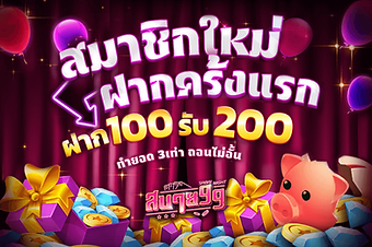 sabai999 เข้าสู่ระบบ