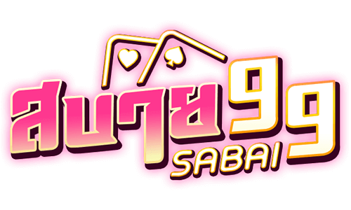 sabai999 เข้าสู่ระบบ